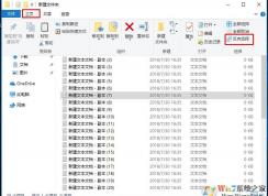 Win10系統(tǒng)反選快捷鍵怎么用？