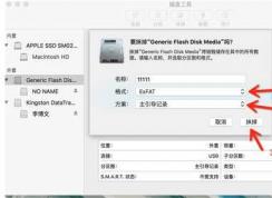 MAC格式化U盤(pán)只剩下200M的原因和解決方法