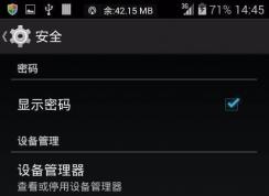 手機(jī)應(yīng)用應(yīng)用程序未安裝怎么解決？