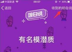 qq2018怎么匿名發(fā)消息？qq2018匿名發(fā)消息的方法