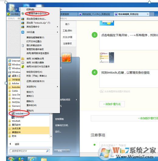 Win7系統(tǒng)ug10.0安裝成功但無法啟動(dòng)的具體解決方法