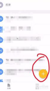 手機wps怎么用？小編教你手機wps使用方法3