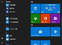 小編教你怎么備份和恢復(fù)Win10開始屏幕(開始菜單)布局
