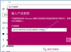 Win10數(shù)字權(quán)利激活遷移到新電腦的方法