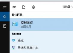 win10筆記本電腦屏幕自動(dòng)調(diào)節(jié)怎么關(guān)閉？