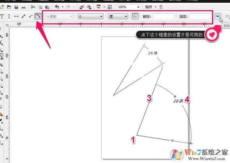 CorelDRAW怎么測量圖像尺寸？cdr度量工具使用方法