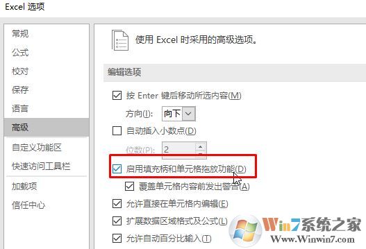 Excel表格雙擊單元格自動(dòng)移動(dòng)到最底部的單元格是怎么回事？