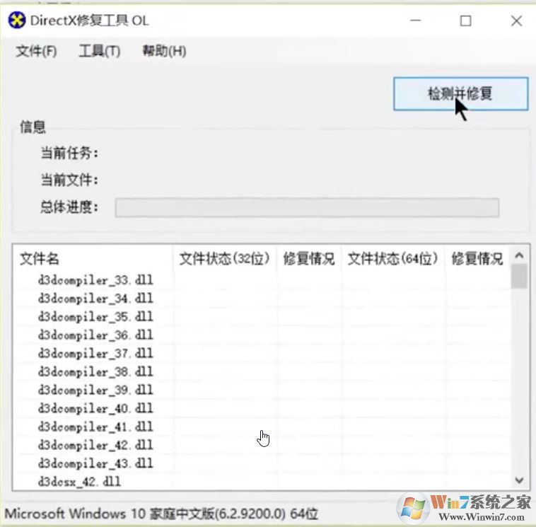 directx怎么用？dx修復(fù)工具directx的詳細(xì)使用方法