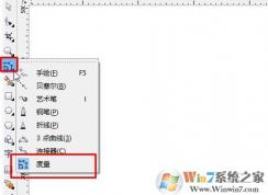 CorelDRAW怎么測量圖像尺寸？cdr度量工具使用方法