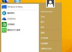 Win8界面改成win7樣式的方法