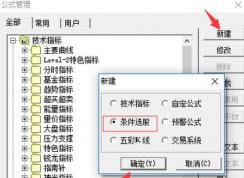 選股公式怎么用？股民需要知道的選股公式的使用方法