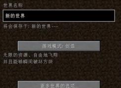 我的世界指令怎么用？我的世界命令使用教程