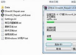directx怎么用？dx修復(fù)工具directx的詳細(xì)使用方法