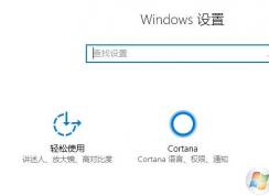 win10任務(wù)視圖中的歷史痕跡怎么清理？清理任務(wù)視圖痕跡的方法