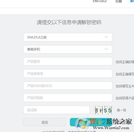 華為解鎖碼怎么用？最新華為解鎖工具使用教程