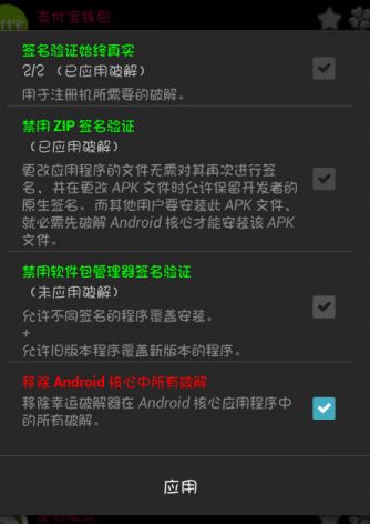 幸運破解器怎么用？教你幸運破解器破解游戲的操作方法23