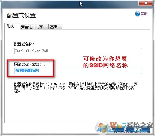 如何使用My WiFi功能？Win7系統(tǒng)My WiFi功能詳細(xì)操作方法介紹