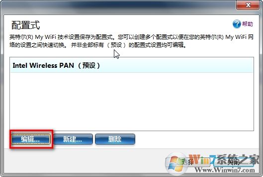如何使用My WiFi功能？Win7系統(tǒng)My WiFi功能詳細(xì)操作方法介紹