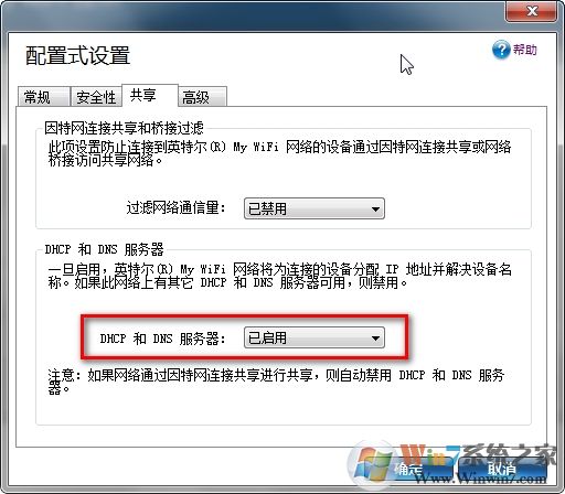 如何使用My WiFi功能？Win7系統(tǒng)My WiFi功能詳細(xì)操作方法介紹