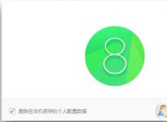 怎么卸載360瀏覽器？360瀏覽器無(wú)法卸載解決方法