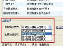 加速精靈怎么用？教你加速精靈的詳細(xì)使用方法