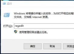 Win10家庭版任務(wù)管理器被禁用解決方法