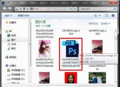 psd模板怎么用？Photoshop導(dǎo)入PSD模板的方法