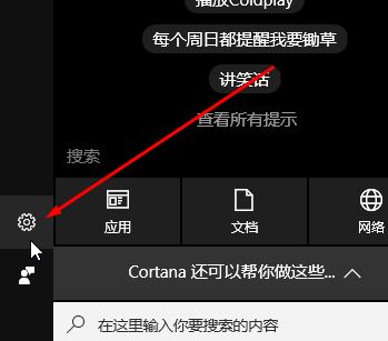 win10系統(tǒng)微軟小娜講話沒反應(yīng)(麥克風(fēng)是好的)該怎么辦?