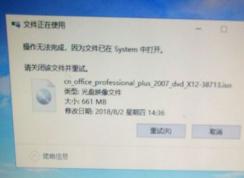 win10系統(tǒng)無法刪除office的iso安裝鏡像文件該怎么辦？