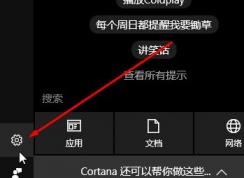win10系統(tǒng)微軟小娜講話沒反應（麥克風是好的）該怎么辦？