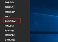 Win10系統(tǒng)沒有藍牙設置怎么解決？