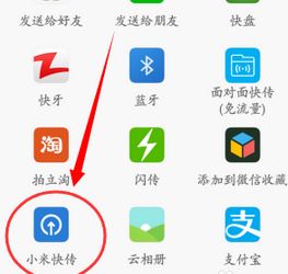 小米快傳怎么用？小編教你小米快傳的使用方法