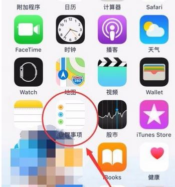 蘋果提醒事項(xiàng)怎么用？蘋果提醒事項(xiàng)詳細(xì)使用方法