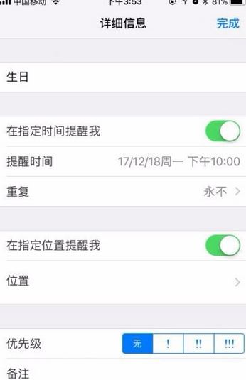 蘋果提醒事項(xiàng)怎么用？蘋果提醒事項(xiàng)詳細(xì)使用方法