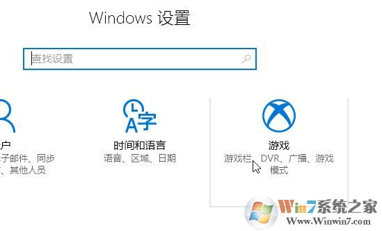 windows 10系統(tǒng)中游戲欄該如何刪除?教你設(shè)置win10游戲欄的方法