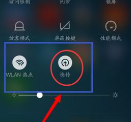 小米快傳怎么用？小編教你小米快傳的使用方法