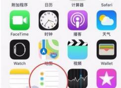 蘋(píng)果提醒事項(xiàng)怎么用？蘋(píng)果提醒事項(xiàng)詳細(xì)使用方法