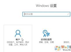 教你刪除win10系統(tǒng)中microsoft賬戶的方法