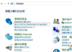 win10如何創(chuàng)建系統(tǒng)映像？小編教你win10創(chuàng)建系統(tǒng)映像的方法