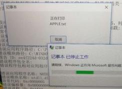 win10系統(tǒng)word、excel、記事本打印出現(xiàn)“已停止工作”該怎么辦？