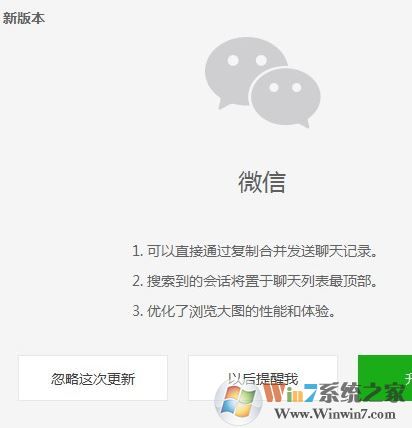 微信電腦版測(cè)試版v2.6.4更新:優(yōu)化瀏覽大圖的體驗(yàn)