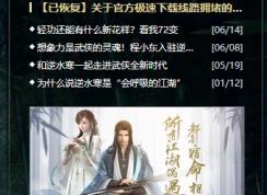 逆水寒無法安裝無法運行等故障解決方法大全