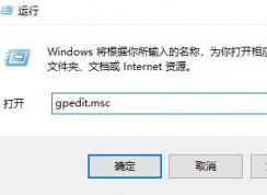 win10系統(tǒng)Windows 安全中心閃退怎么辦？Windows 安全中心自動(dòng)關(guān)閉解決方法