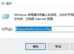 Citra模擬器手柄怎么設(shè)置？教你設(shè)置Citra模擬器手柄的方法
