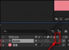 ae攝像機(jī)怎么用？AE中攝像機(jī)的詳細(xì)使用方法