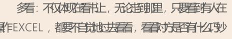 Word2016內(nèi)容重疊了是怎么回事？Word文檔文字重貼的解決方法