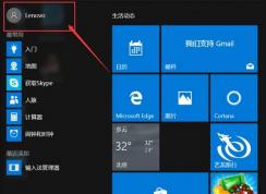 win10系統(tǒng)本地賬戶、微軟賬戶創(chuàng)建以及切換的詳細(xì)圖文操作方法