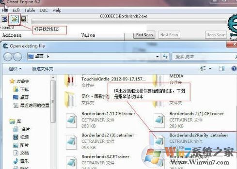 ce腳本怎么用？教你在ce中如何導(dǎo)入腳本的操作方法