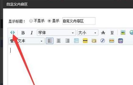 淘寶裝修代碼怎么用？淘寶開店裝修代碼使用方法