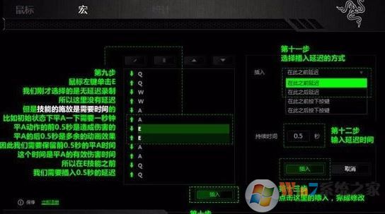 雷云驅動怎么用？ 雷蛇鼠標宏設置方法！